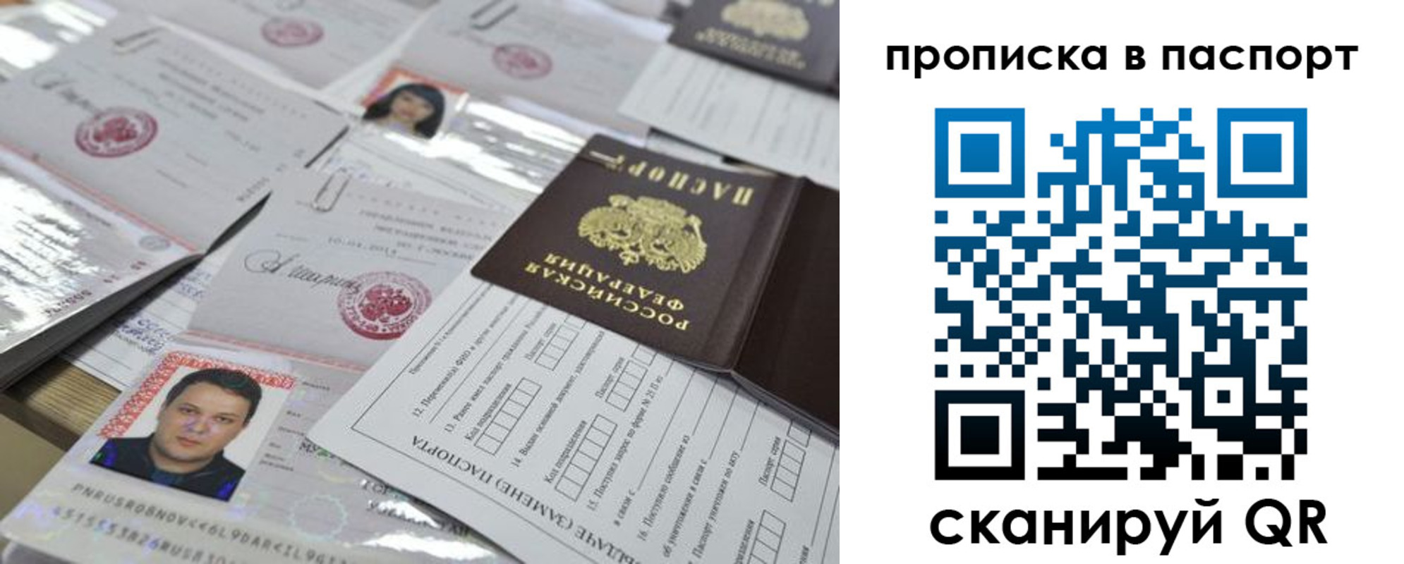 временная регистрация поиск в Майкопе