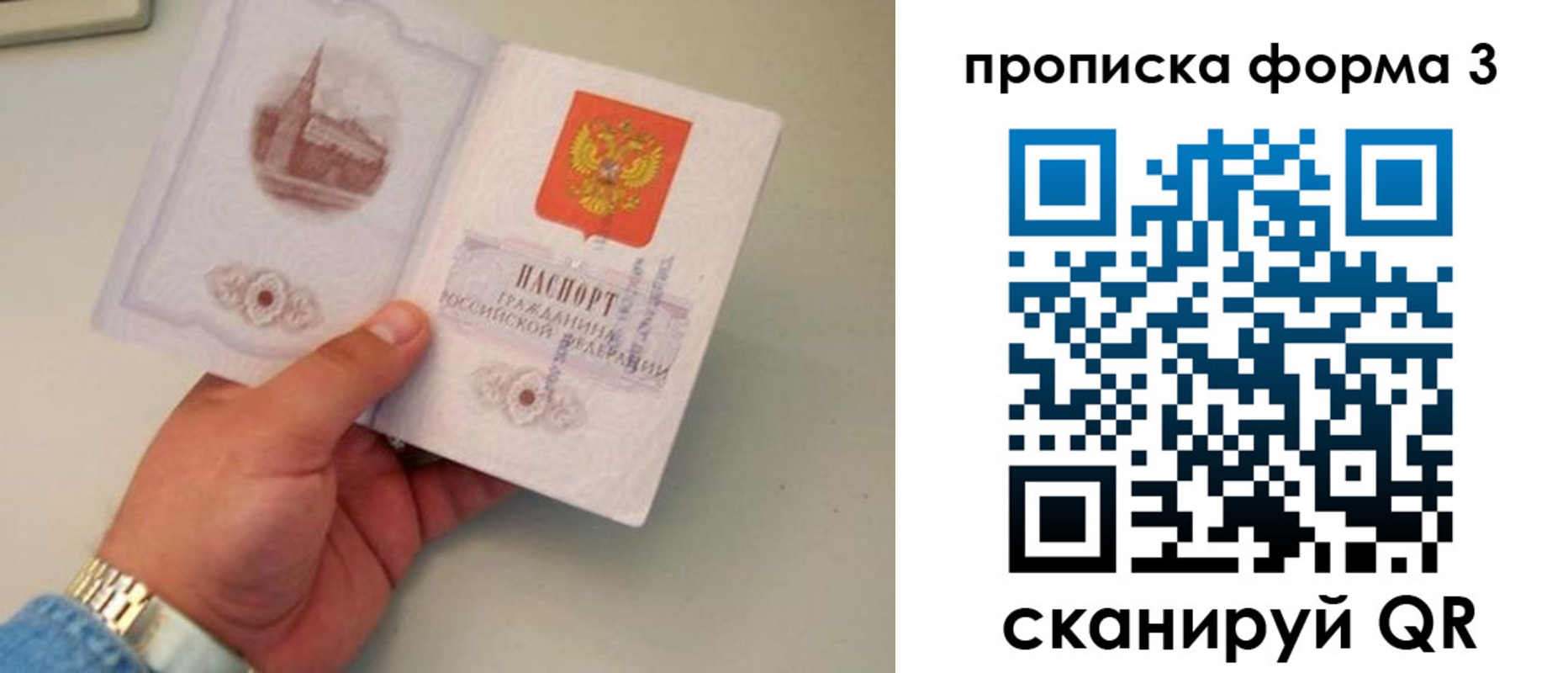 временная регистрация купить в Майкопе