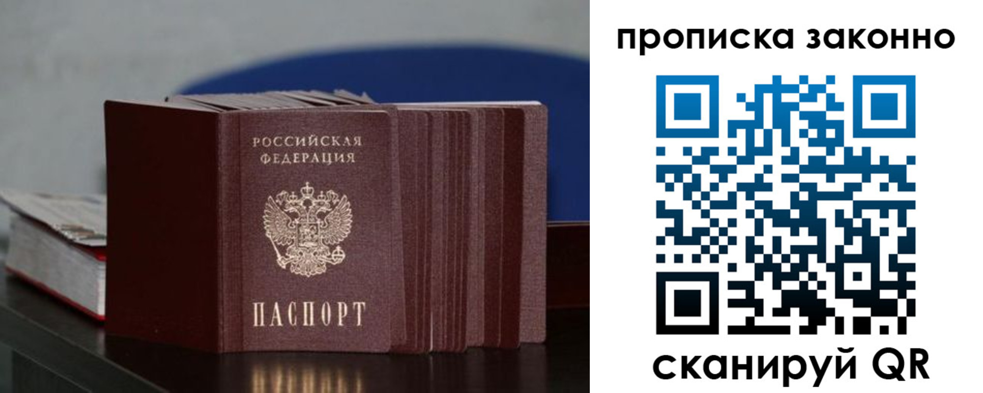 временная регистрация в Майкопе