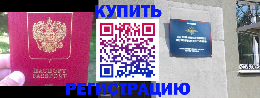 где прописаться в Майкопе