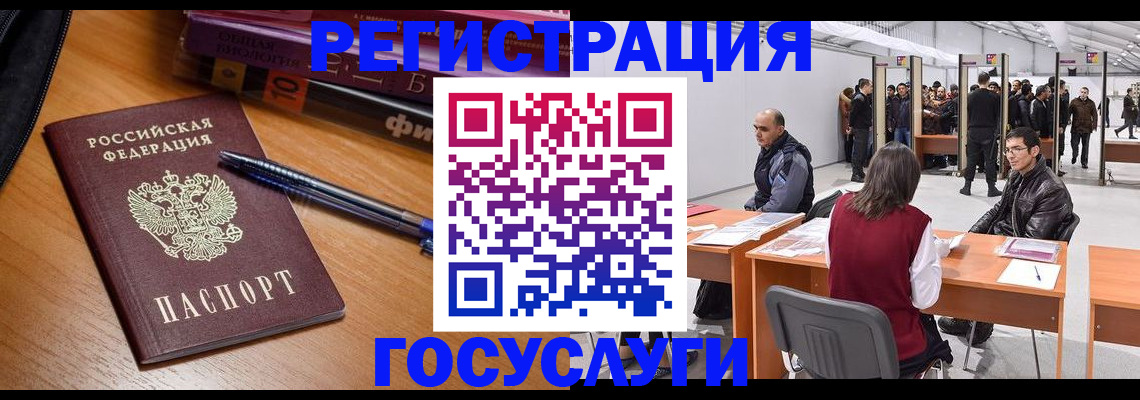 прописка иностранных граждан в Майкопе