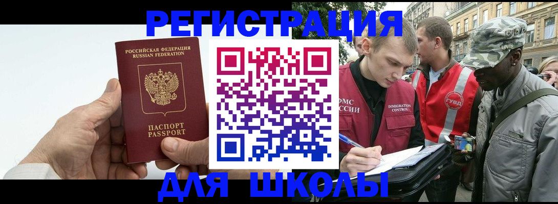 временная регистрация законно в Майкопе