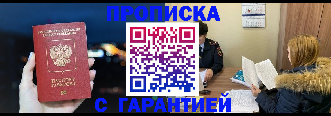 временная регистрация 2025 в Майкопе