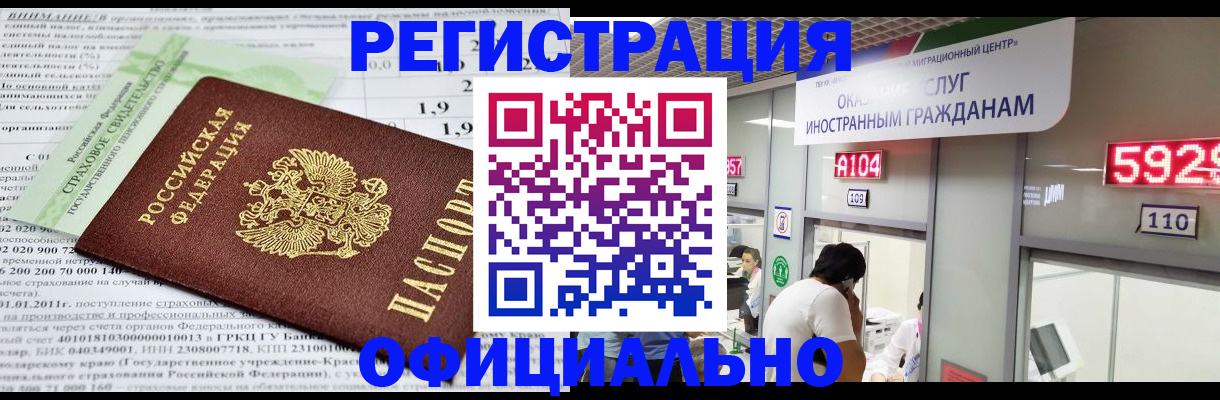 временная регистрация поиск в Майкопе