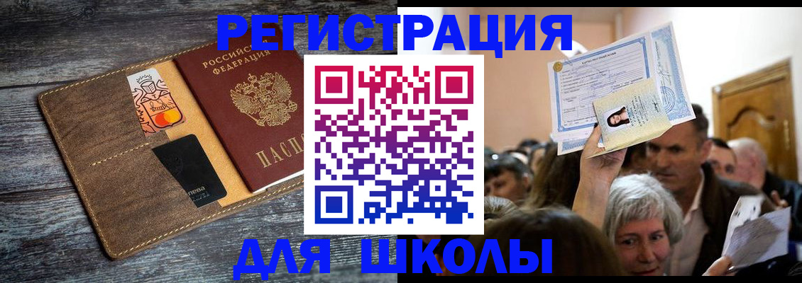 временная регистрация адрес в Майкопе