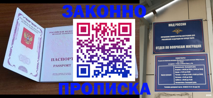 прописка поиск в Майкопе