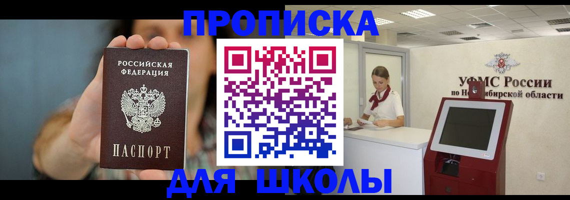 временная регистрация 2025 в Майкопе