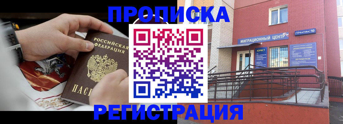 регистрация для школы в Майкопе