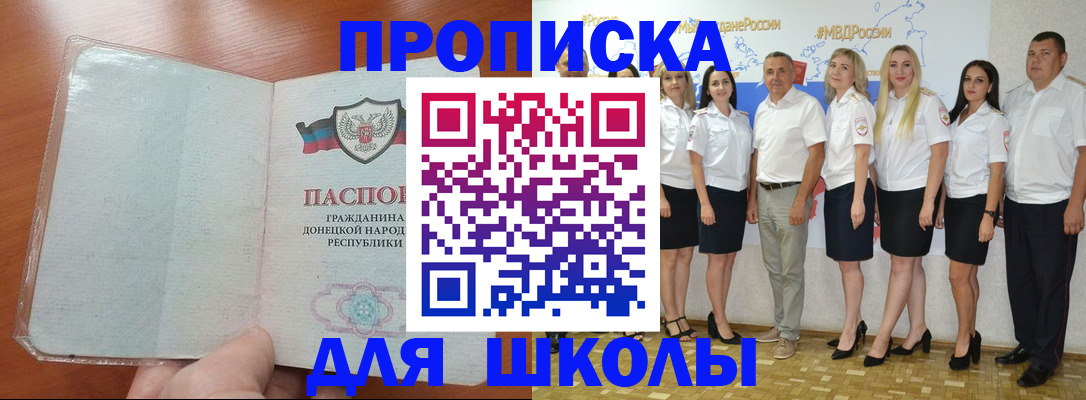 временная регистрация купить в Майкопе