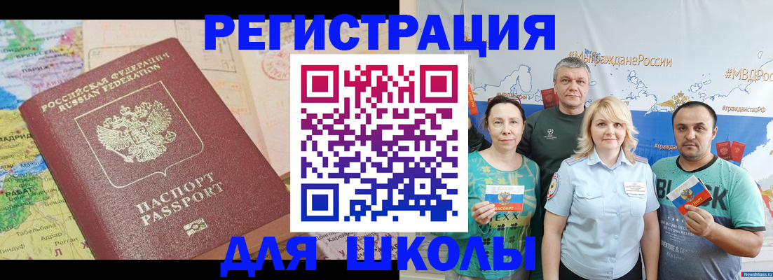 прописка для работы в Майкопе